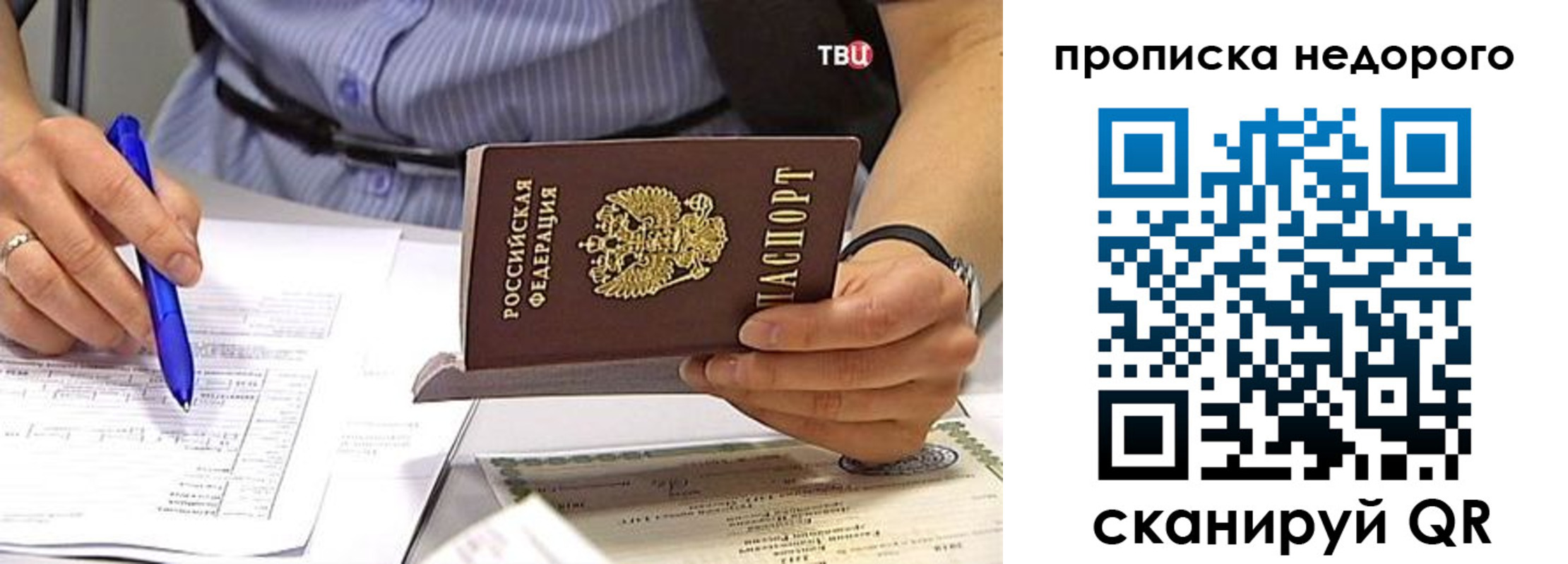 прописка иностранных граждан в Батайске