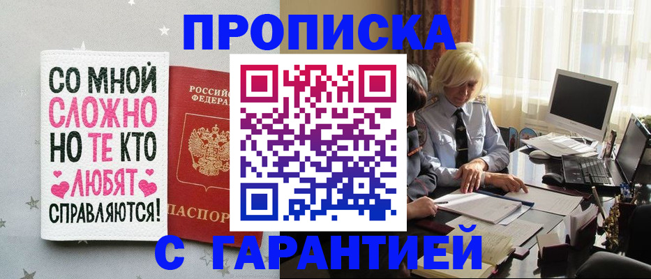 временная регистрация для всех в Батайске